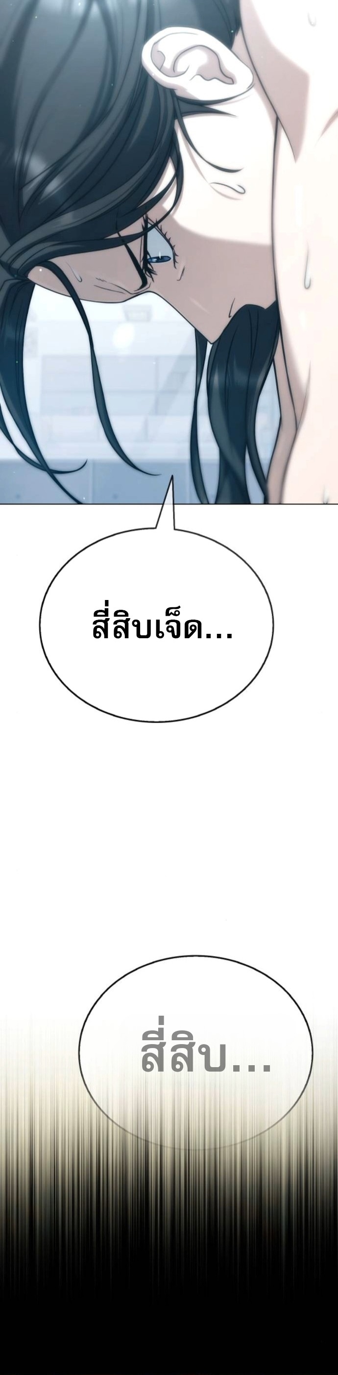 Zombie Papa คุณพ่อระห่ำพันธุ์ซอมบี้ ตอนที่ 24 หน้า 40