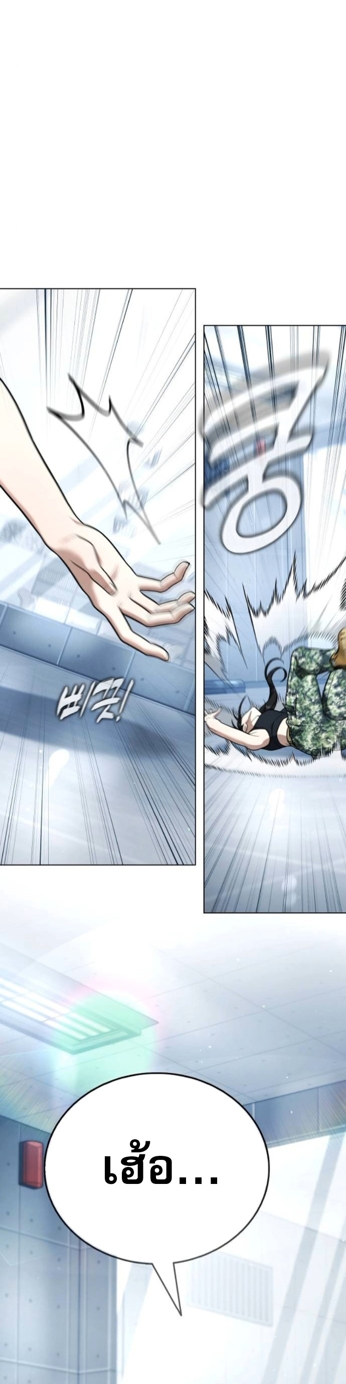 Zombie Papa คุณพ่อระห่ำพันธุ์ซอมบี้ ตอนที่ 24 หน้า 42