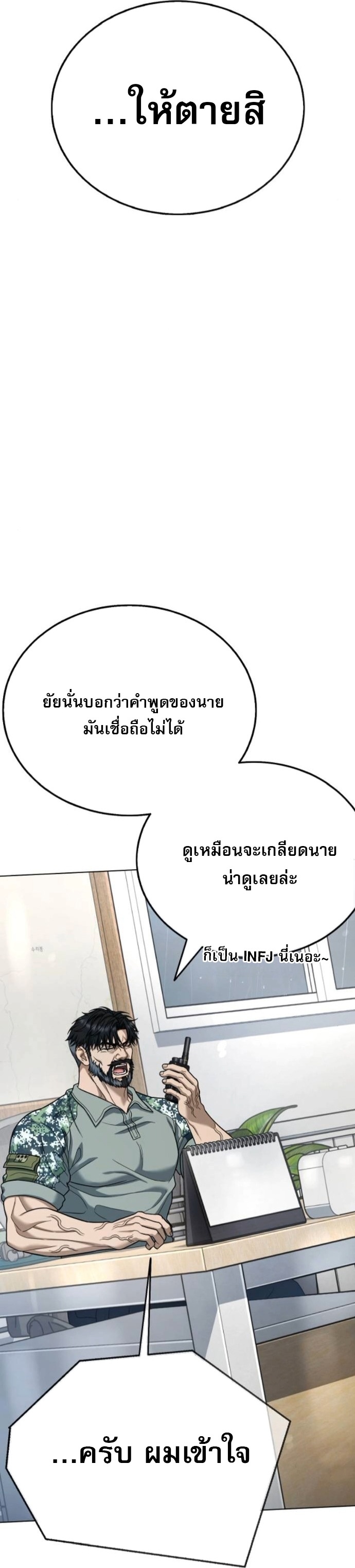 Zombie Papa คุณพ่อระห่ำพันธุ์ซอมบี้ ตอนที่ 24 หน้า 44