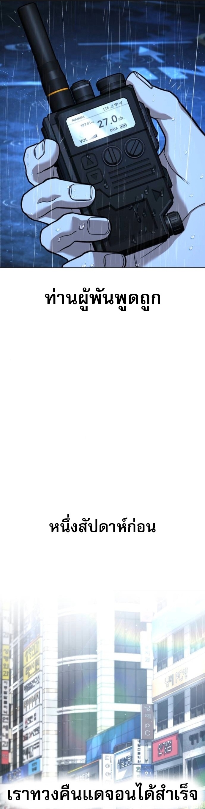 Zombie Papa คุณพ่อระห่ำพันธุ์ซอมบี้ ตอนที่ 24 หน้า 47