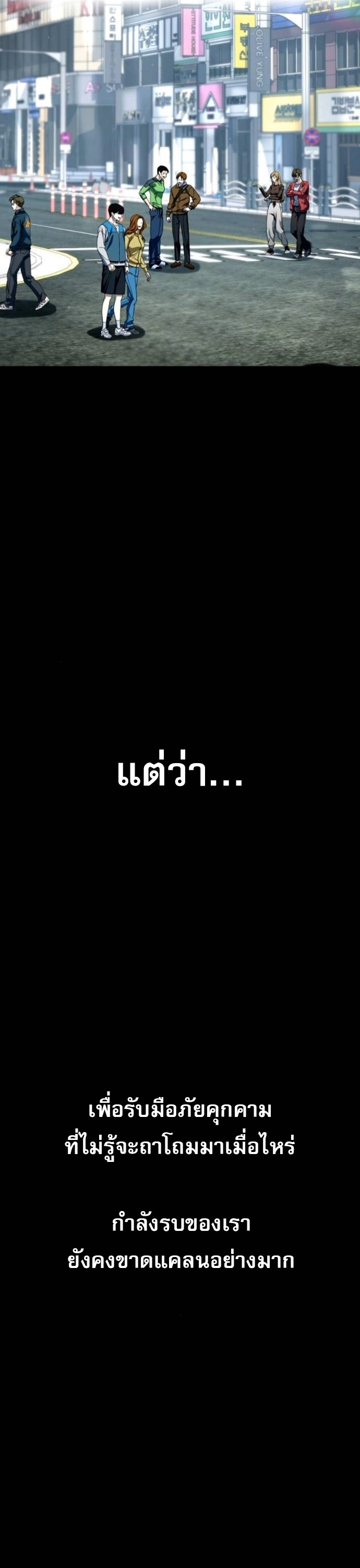 Zombie Papa คุณพ่อระห่ำพันธุ์ซอมบี้ ตอนที่ 24 หน้า 48