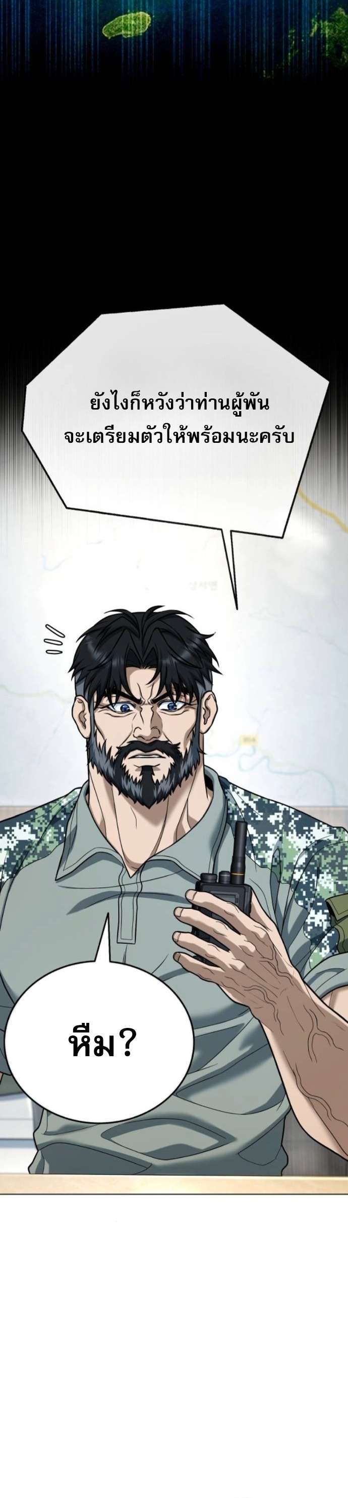 Zombie Papa คุณพ่อระห่ำพันธุ์ซอมบี้ ตอนที่ 24 หน้า 51