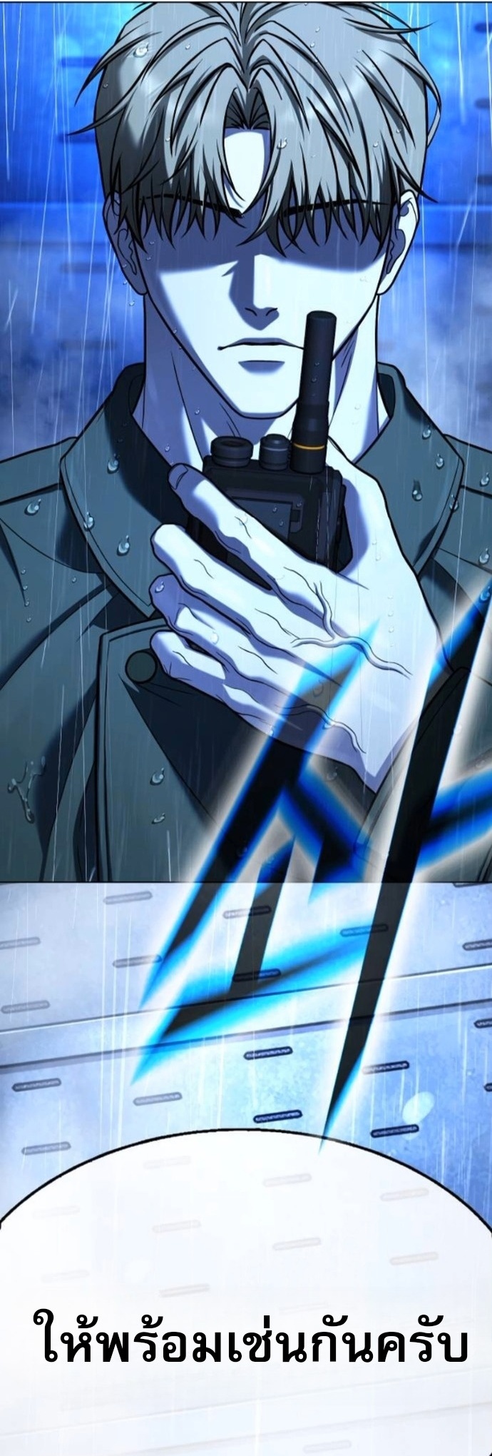 Zombie Papa คุณพ่อระห่ำพันธุ์ซอมบี้ ตอนที่ 24 หน้า 53