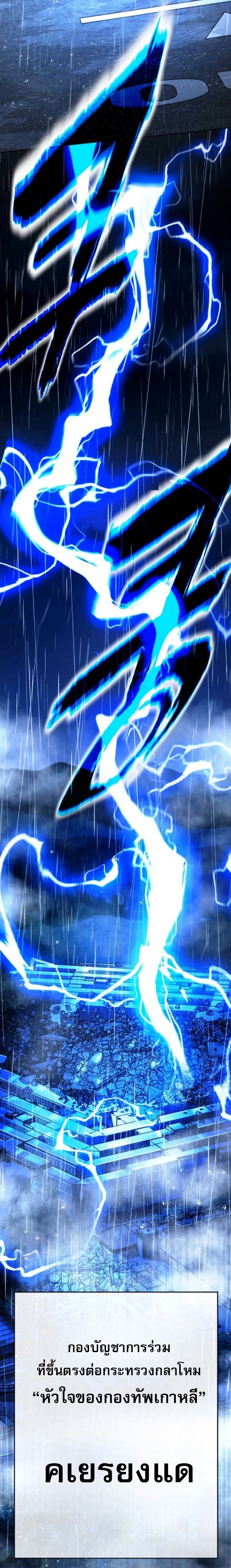 Zombie Papa คุณพ่อระห่ำพันธุ์ซอมบี้ ตอนที่ 24 หน้า 55