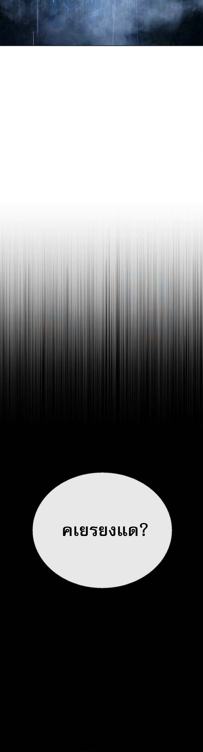 Zombie Papa คุณพ่อระห่ำพันธุ์ซอมบี้ ตอนที่ 24 หน้า 56