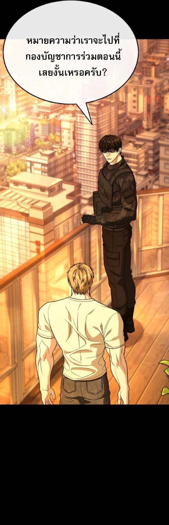 Zombie Papa คุณพ่อระห่ำพันธุ์ซอมบี้ ตอนที่ 24 หน้า 57