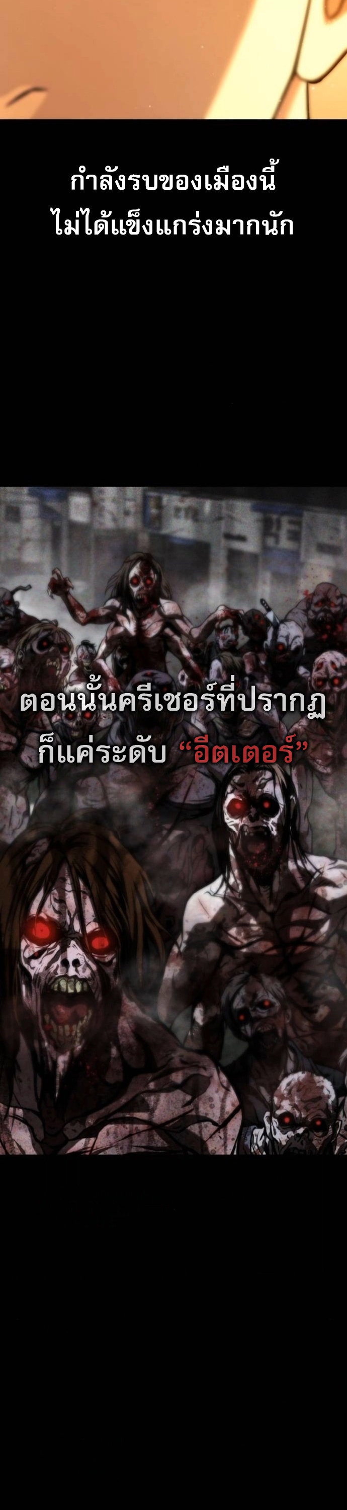 Zombie Papa คุณพ่อระห่ำพันธุ์ซอมบี้ ตอนที่ 24 หน้า 59