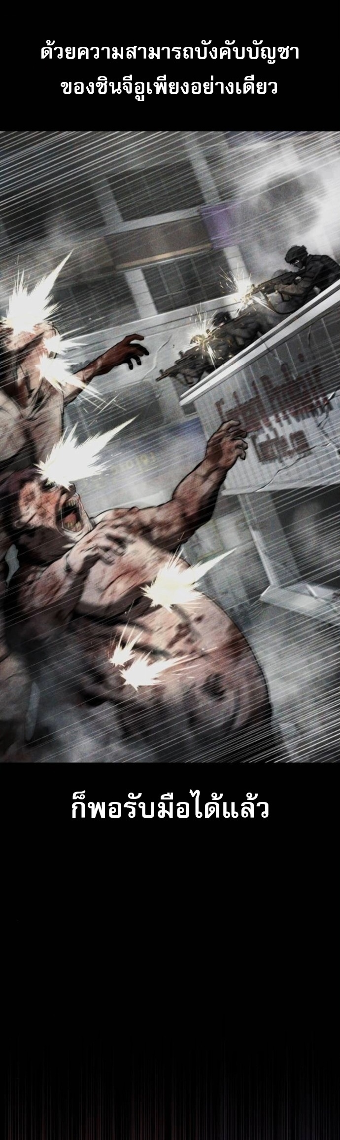 Zombie Papa คุณพ่อระห่ำพันธุ์ซอมบี้ ตอนที่ 24 หน้า 60