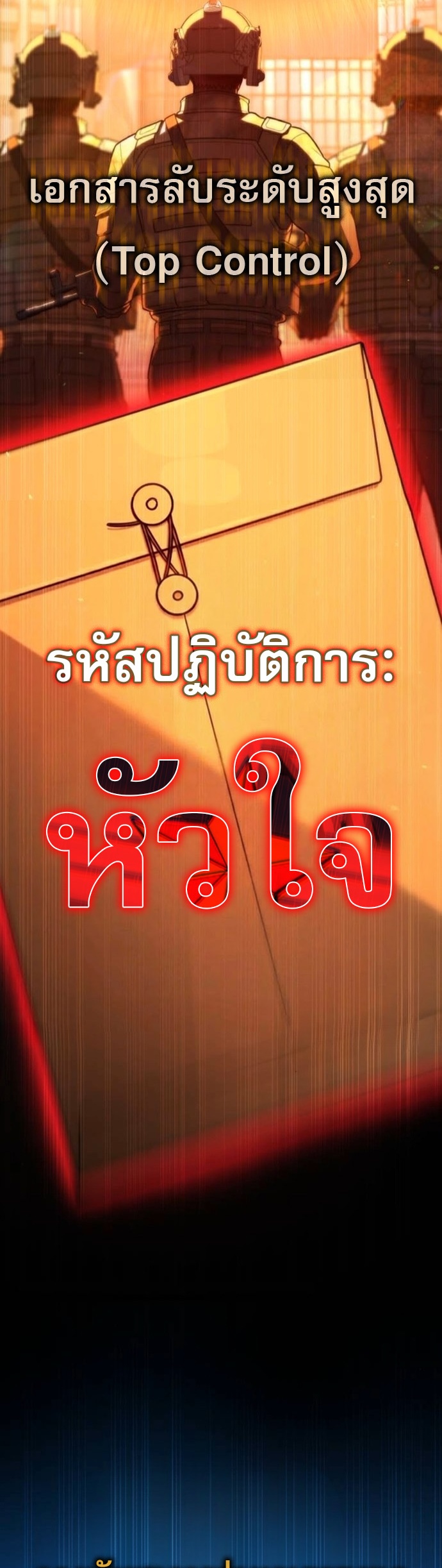 Zombie Papa คุณพ่อระห่ำพันธุ์ซอมบี้ ตอนที่ 24 หน้า 62