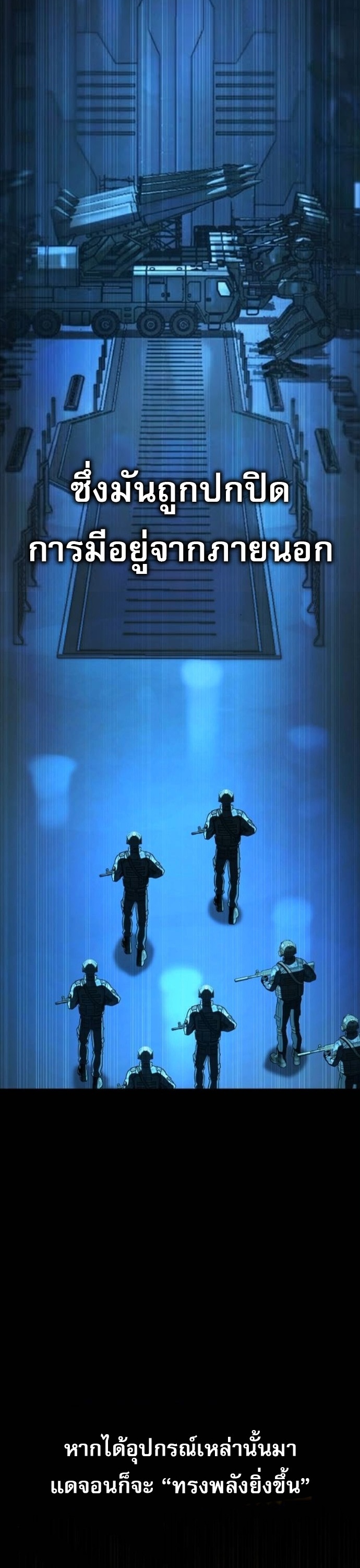 Zombie Papa คุณพ่อระห่ำพันธุ์ซอมบี้ ตอนที่ 24 หน้า 64