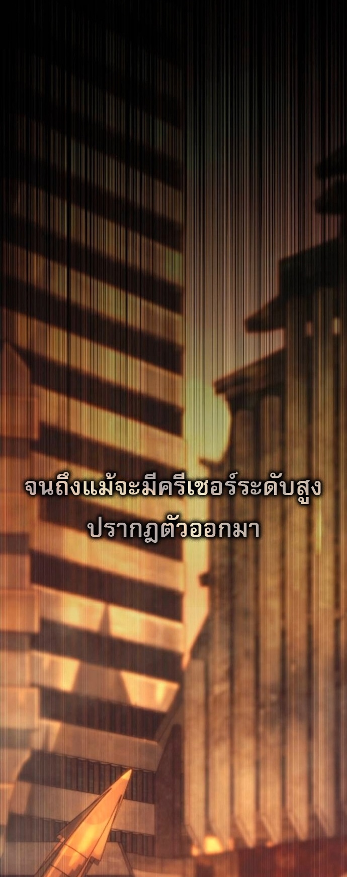 Zombie Papa คุณพ่อระห่ำพันธุ์ซอมบี้ ตอนที่ 24 หน้า 65