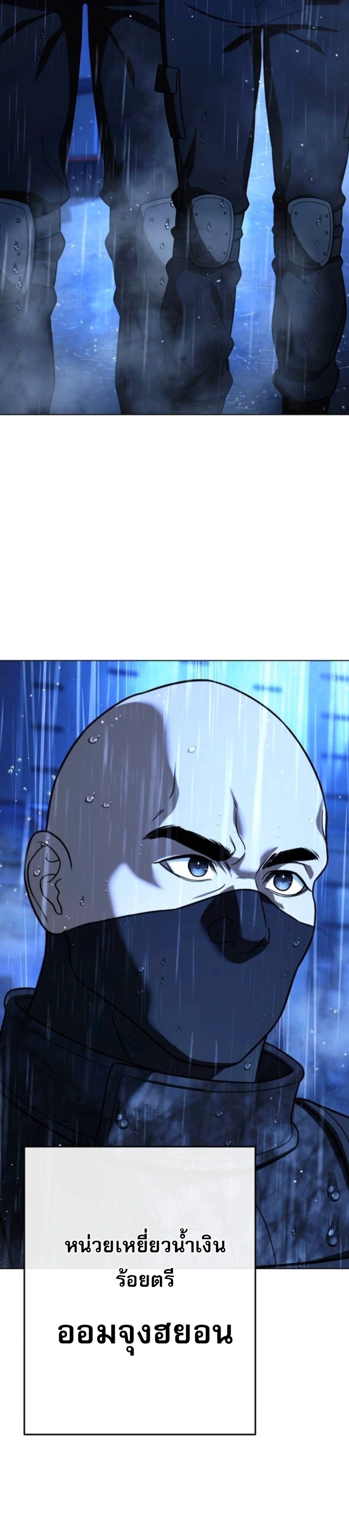 Zombie Papa คุณพ่อระห่ำพันธุ์ซอมบี้ ตอนที่ 24 หน้า 70