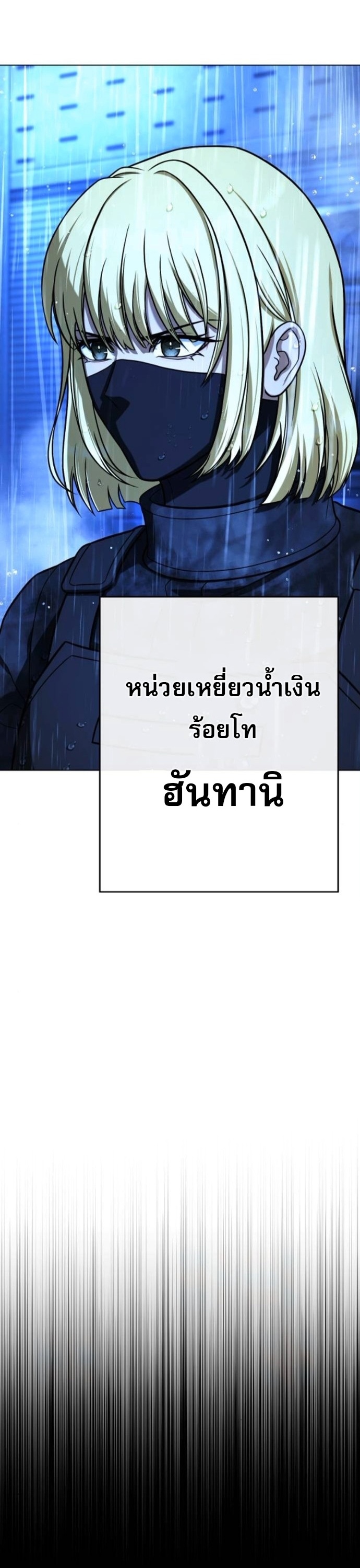 Zombie Papa คุณพ่อระห่ำพันธุ์ซอมบี้ ตอนที่ 24 หน้า 71