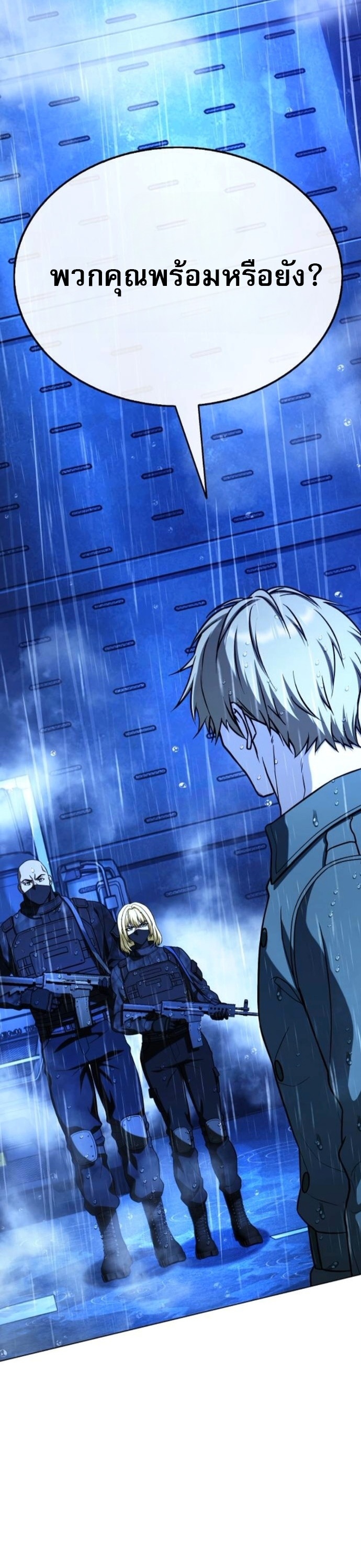 Zombie Papa คุณพ่อระห่ำพันธุ์ซอมบี้ ตอนที่ 24 หน้า 76