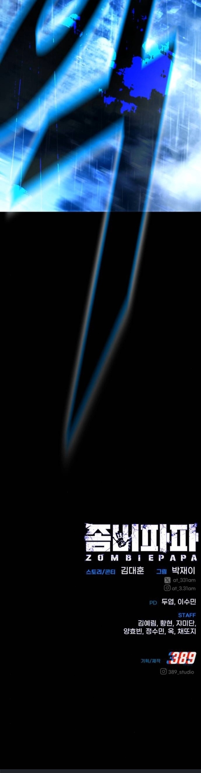 Zombie Papa คุณพ่อระห่ำพันธุ์ซอมบี้ ตอนที่ 24 หน้า 88