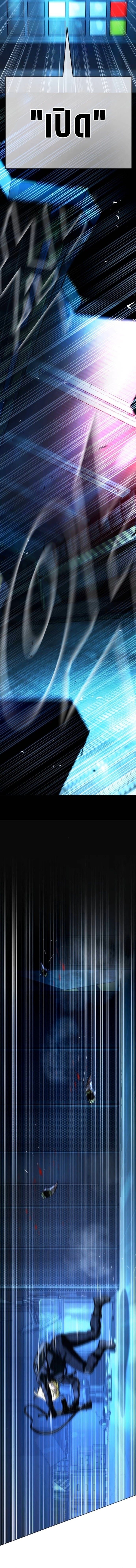 Zombie Papa คุณพ่อระห่ำพันธุ์ซอมบี้ ตอนที่ 26 หน้า 13