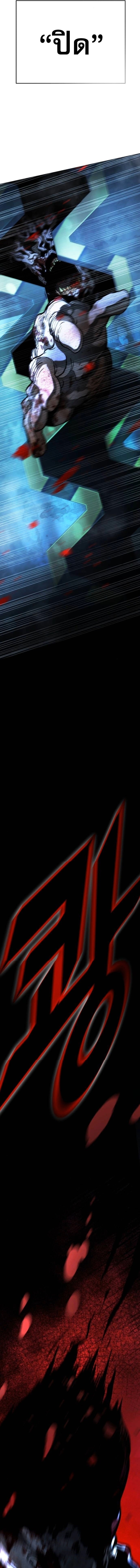 Zombie Papa คุณพ่อระห่ำพันธุ์ซอมบี้ ตอนที่ 26 หน้า 14