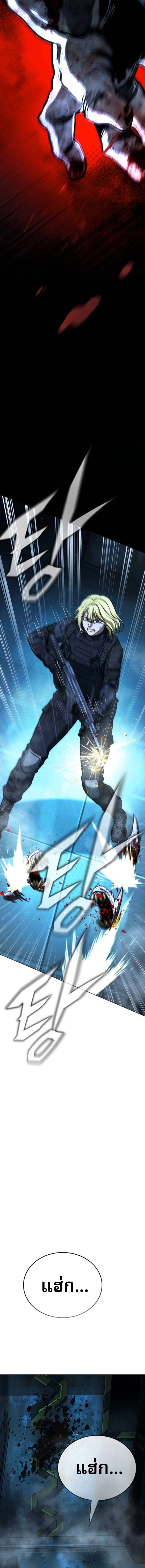 Zombie Papa คุณพ่อระห่ำพันธุ์ซอมบี้ ตอนที่ 26 หน้า 15