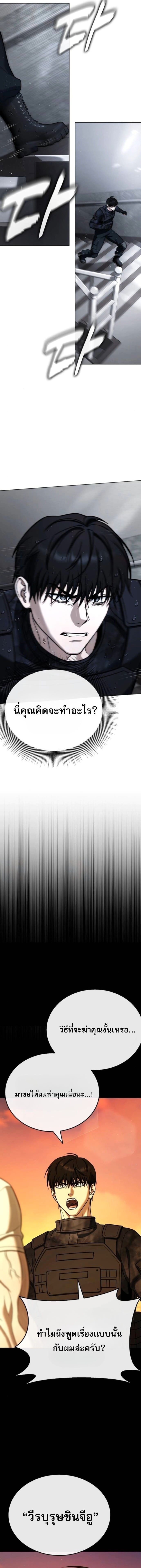 Zombie Papa คุณพ่อระห่ำพันธุ์ซอมบี้ ตอนที่ 26 หน้า 20