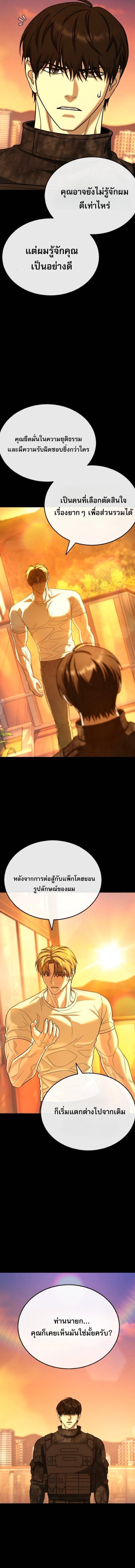 Zombie Papa คุณพ่อระห่ำพันธุ์ซอมบี้ ตอนที่ 26 หน้า 21