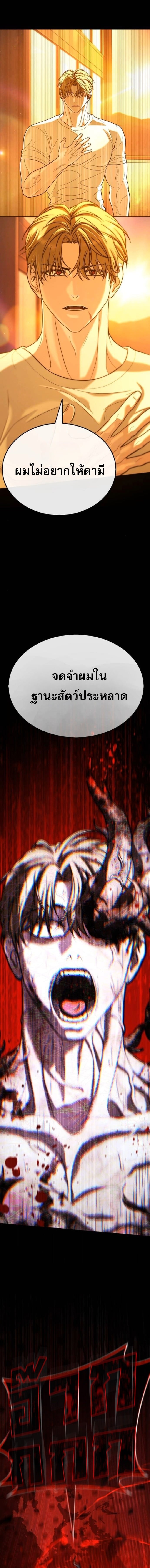 Zombie Papa คุณพ่อระห่ำพันธุ์ซอมบี้ ตอนที่ 26 หน้า 23