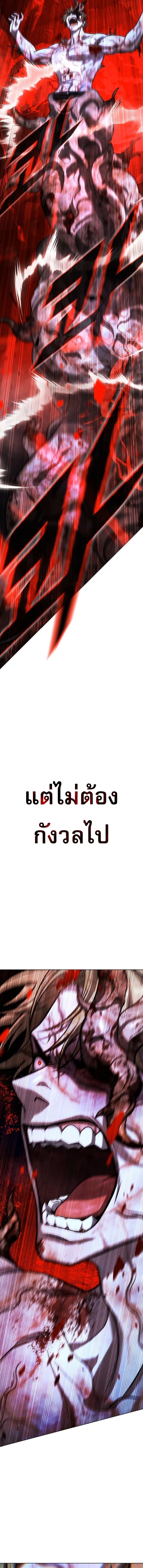 Zombie Papa คุณพ่อระห่ำพันธุ์ซอมบี้ ตอนที่ 26 หน้า 24