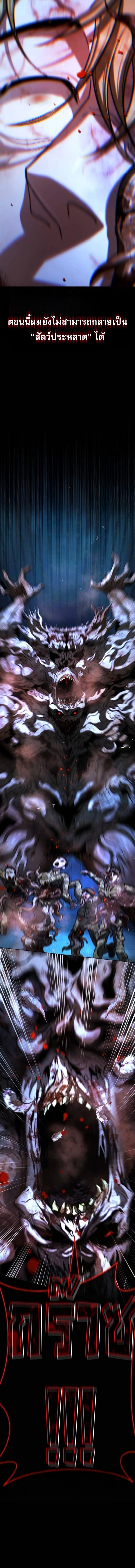 Zombie Papa คุณพ่อระห่ำพันธุ์ซอมบี้ ตอนที่ 26 หน้า 25