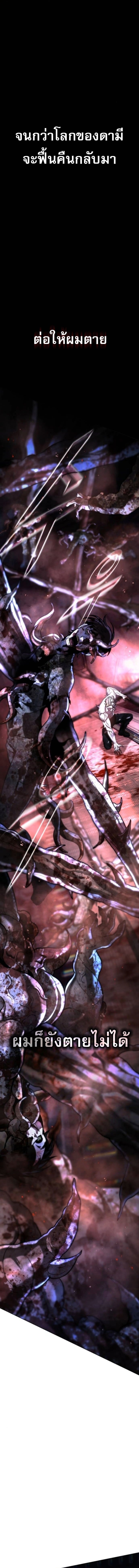 Zombie Papa คุณพ่อระห่ำพันธุ์ซอมบี้ ตอนที่ 26 หน้า 27