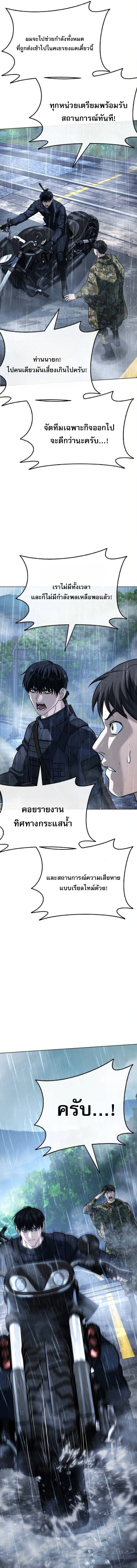 Zombie Papa คุณพ่อระห่ำพันธุ์ซอมบี้ ตอนที่ 26 หน้า 4
