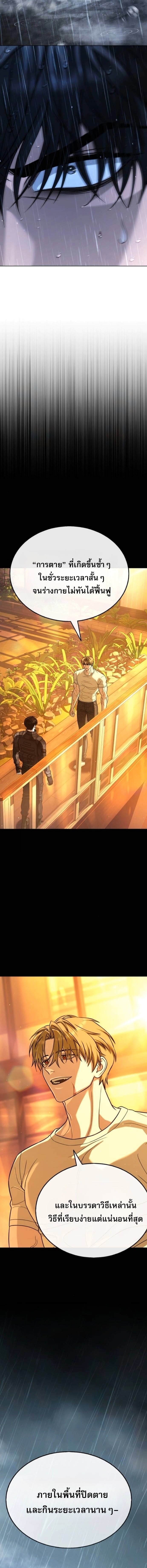 Zombie Papa คุณพ่อระห่ำพันธุ์ซอมบี้ ตอนที่ 26 หน้า 5