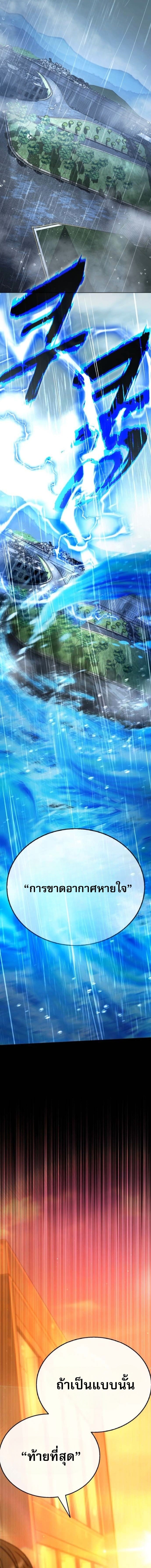 Zombie Papa คุณพ่อระห่ำพันธุ์ซอมบี้ ตอนที่ 26 หน้า 6