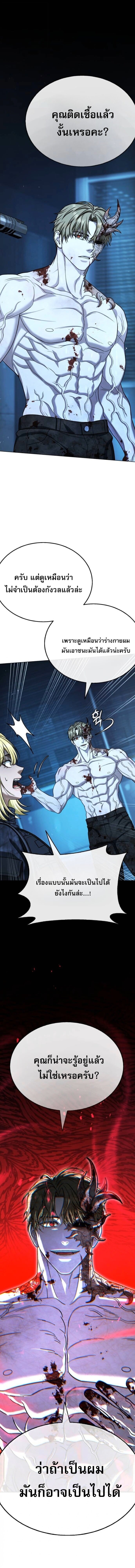 Zombie Papa คุณพ่อระห่ำพันธุ์ซอมบี้ ตอนที่ 27 หน้า 12