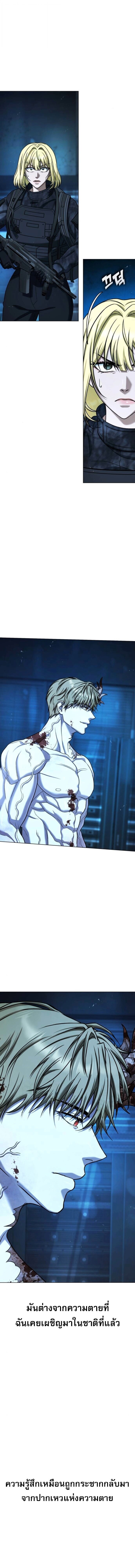 Zombie Papa คุณพ่อระห่ำพันธุ์ซอมบี้ ตอนที่ 27 หน้า 13