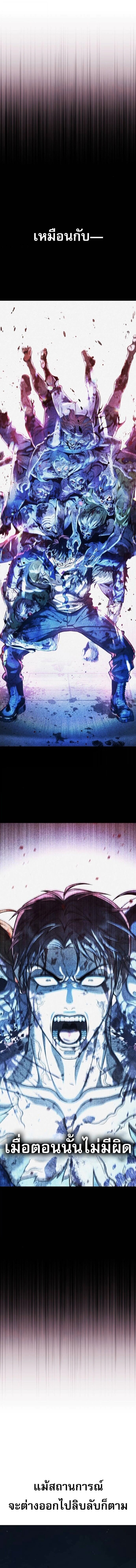 Zombie Papa คุณพ่อระห่ำพันธุ์ซอมบี้ ตอนที่ 27 หน้า 14