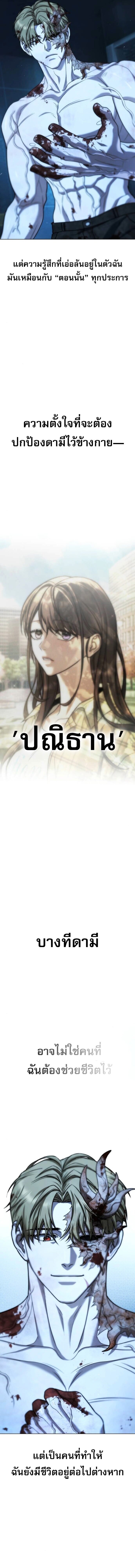 Zombie Papa คุณพ่อระห่ำพันธุ์ซอมบี้ ตอนที่ 27 หน้า 15