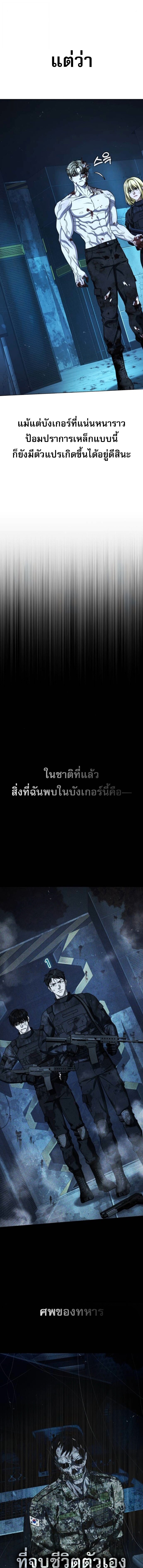 Zombie Papa คุณพ่อระห่ำพันธุ์ซอมบี้ ตอนที่ 27 หน้า 16
