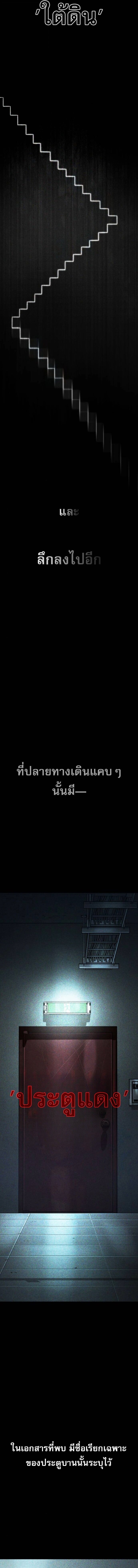 Zombie Papa คุณพ่อระห่ำพันธุ์ซอมบี้ ตอนที่ 27 หน้า 19