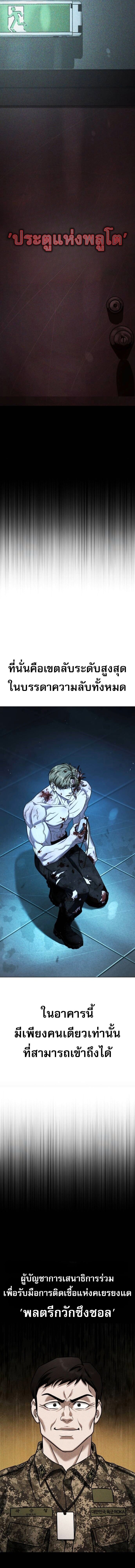 Zombie Papa คุณพ่อระห่ำพันธุ์ซอมบี้ ตอนที่ 27 หน้า 20