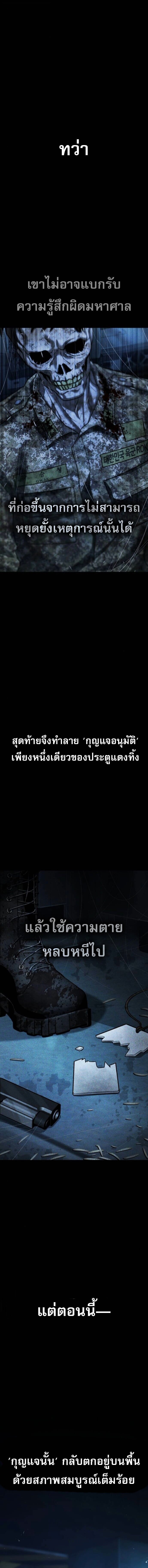 Zombie Papa คุณพ่อระห่ำพันธุ์ซอมบี้ ตอนที่ 27 หน้า 21