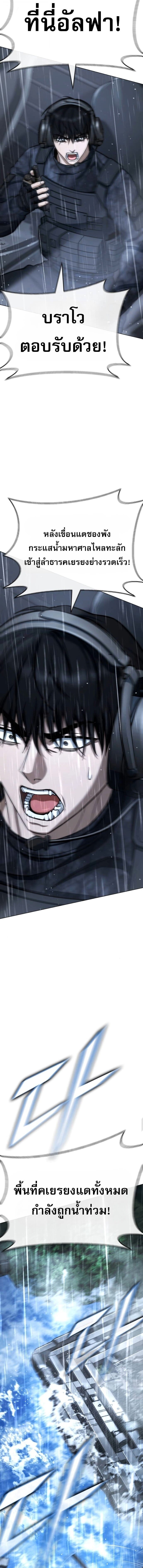 Zombie Papa คุณพ่อระห่ำพันธุ์ซอมบี้ ตอนที่ 27 หน้า 24