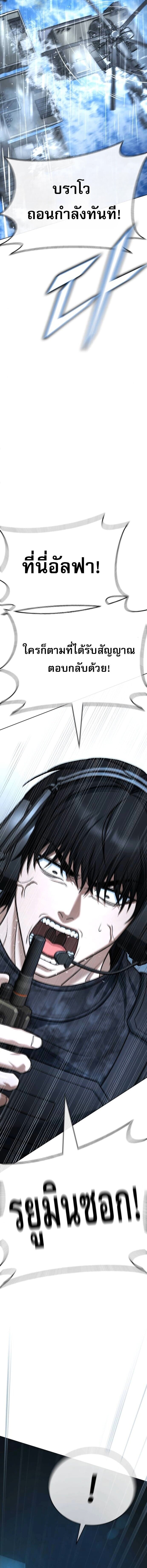 Zombie Papa คุณพ่อระห่ำพันธุ์ซอมบี้ ตอนที่ 27 หน้า 25