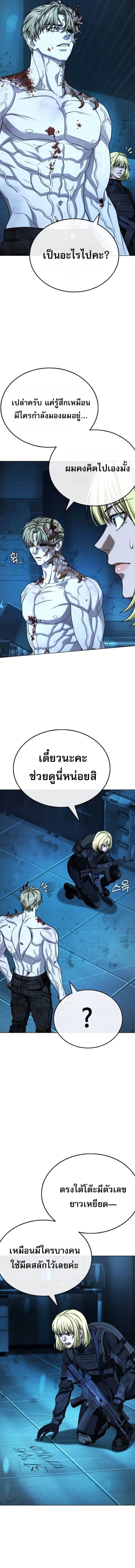 Zombie Papa คุณพ่อระห่ำพันธุ์ซอมบี้ ตอนที่ 27 หน้า 26