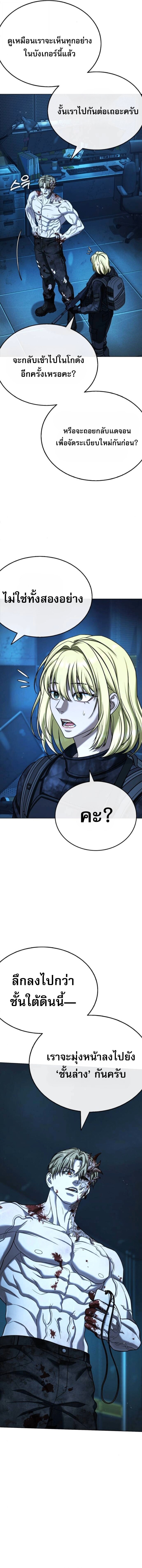 Zombie Papa คุณพ่อระห่ำพันธุ์ซอมบี้ ตอนที่ 27 หน้า 28