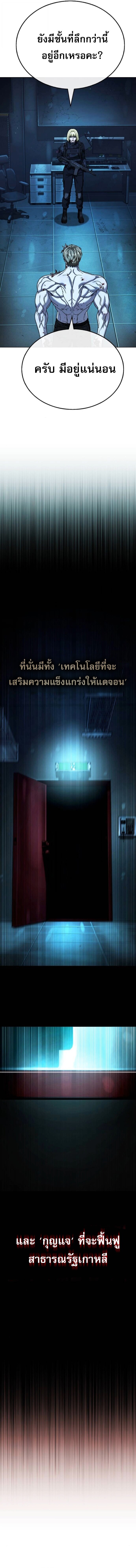 Zombie Papa คุณพ่อระห่ำพันธุ์ซอมบี้ ตอนที่ 27 หน้า 29