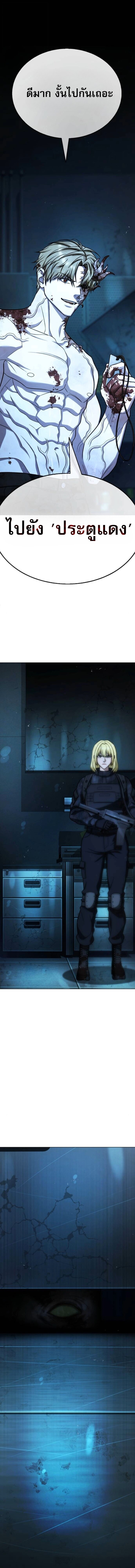 Zombie Papa คุณพ่อระห่ำพันธุ์ซอมบี้ ตอนที่ 27 หน้า 32