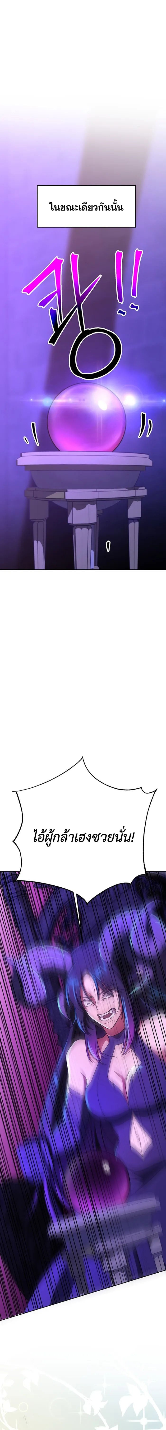 Archmage Transcending Through Regression ตอนที่ 109 หน้า 11