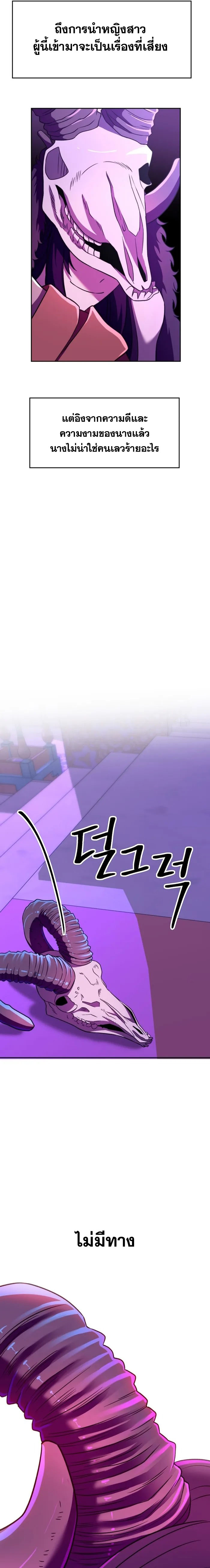 Archmage Transcending Through Regression ตอนที่ 111 หน้า 17