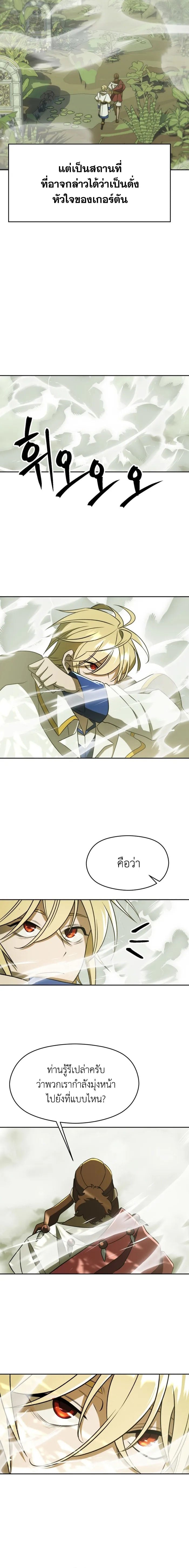 Archmage Transcending Through Regression ตอนที่ 112 หน้า 11