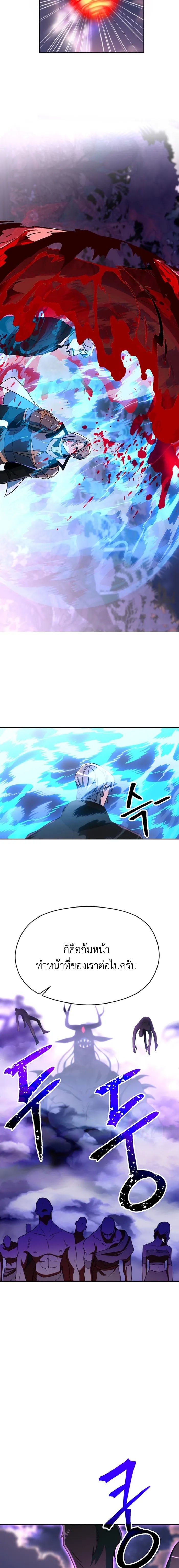 Archmage Transcending Through Regression ตอนที่ 116 หน้า 4