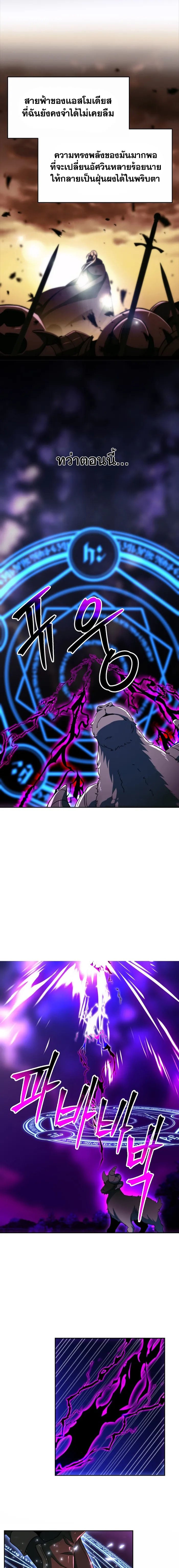 Archmage Transcending Through Regression ตอนที่ 116 หน้า 10